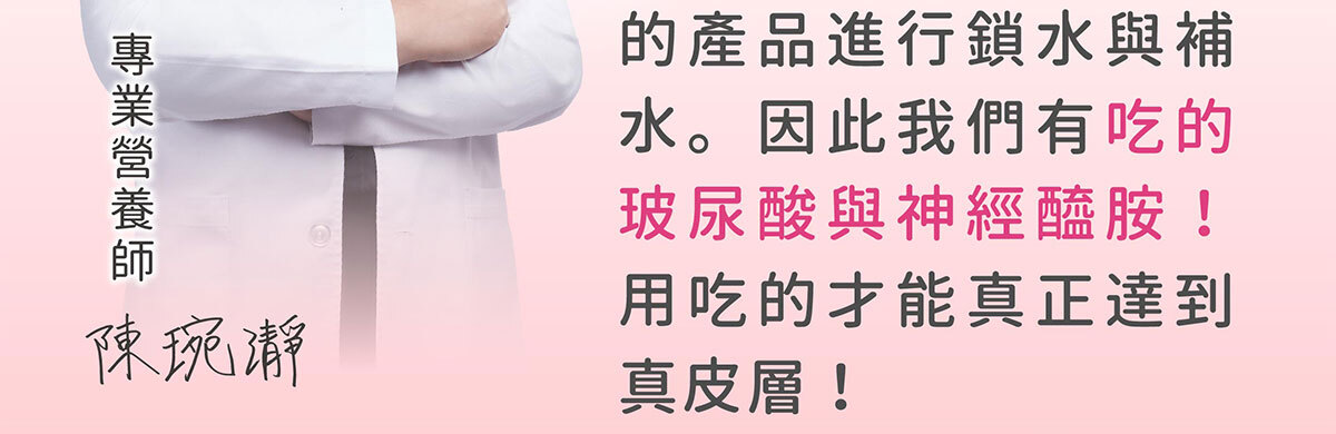 日本NIPPI膠原蛋白-不上妝的好氣色-嚴萃保健-12