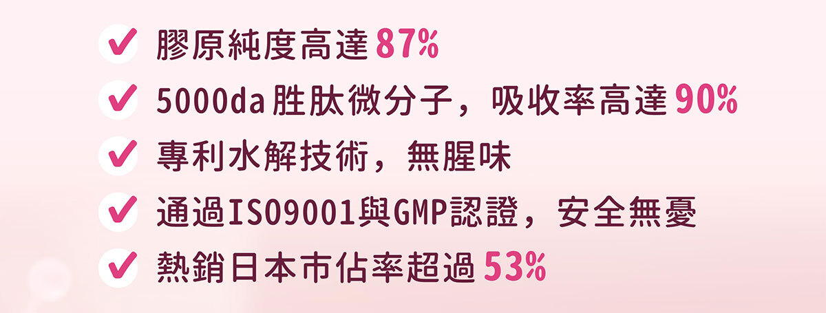 日本NIPPI膠原蛋白-不上妝的好氣色-嚴萃保健-20