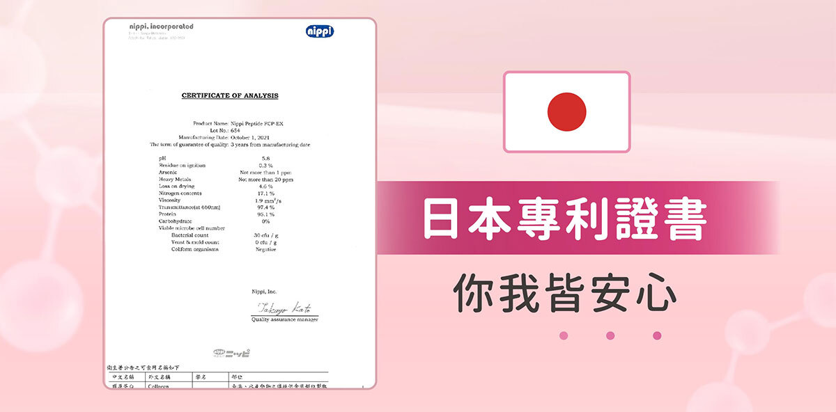 日本NIPPI膠原蛋白-不上妝的好氣色-嚴萃保健-21