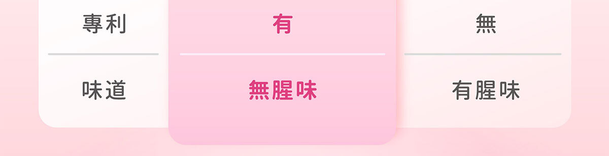 日本NIPPI膠原蛋白-不上妝的好氣色-嚴萃保健-25