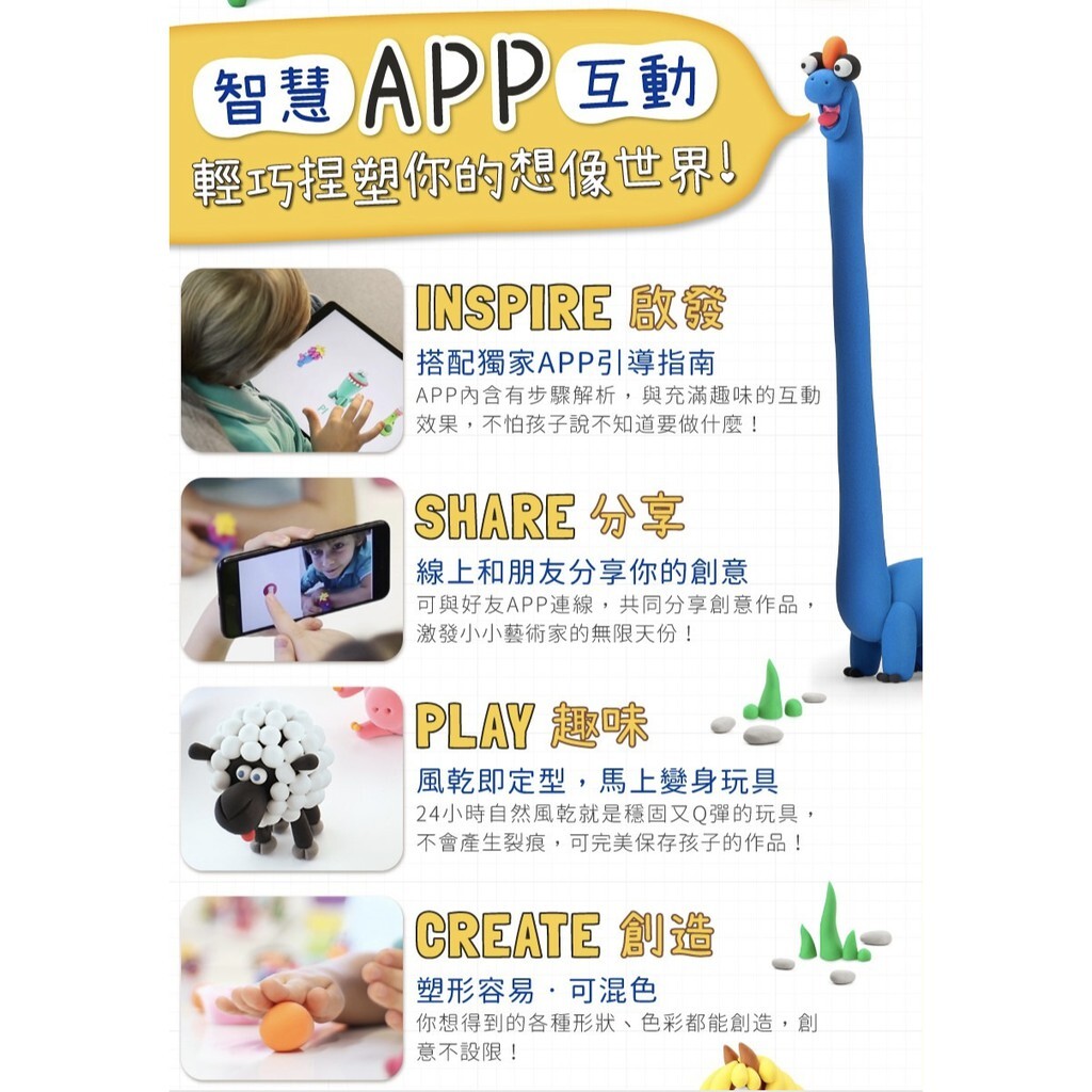 【樂森藥局】美國Hey Clay！智塑輕黏土 搭配獨家APP 3歲以上適用 黏土