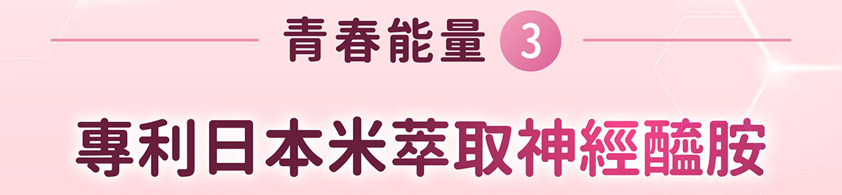 日本NIPPI膠原蛋白-不上妝的好氣色-嚴萃保健-34