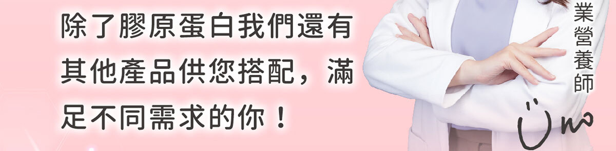 日本NIPPI膠原蛋白-不上妝的好氣色-嚴萃保健-49