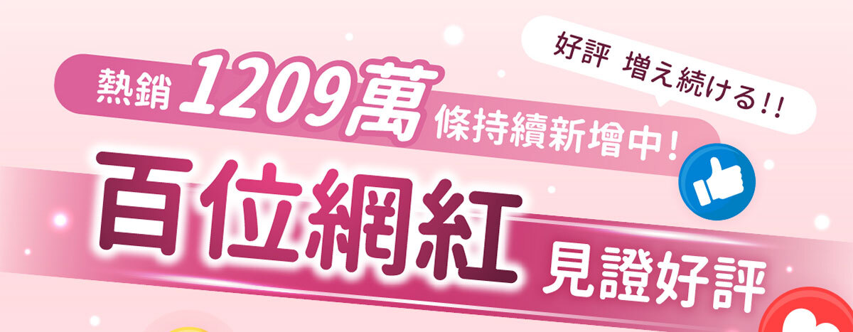 日本NIPPI膠原蛋白-不上妝的好氣色-嚴萃保健-53