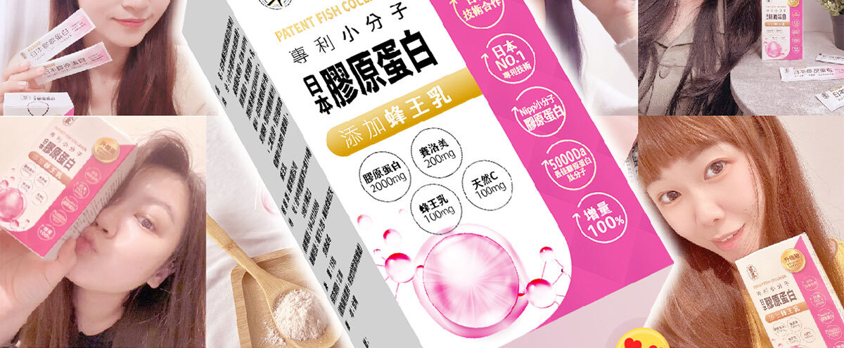 日本NIPPI膠原蛋白-不上妝的好氣色-嚴萃保健-55