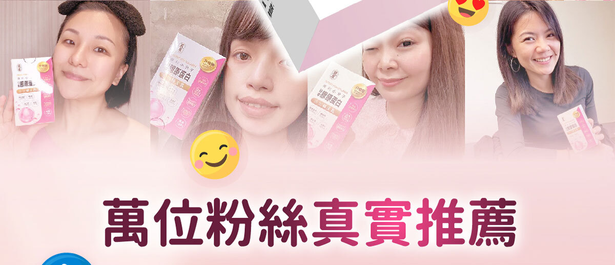 日本NIPPI膠原蛋白-不上妝的好氣色-嚴萃保健-56