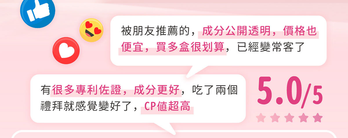 日本NIPPI膠原蛋白-不上妝的好氣色-嚴萃保健-57