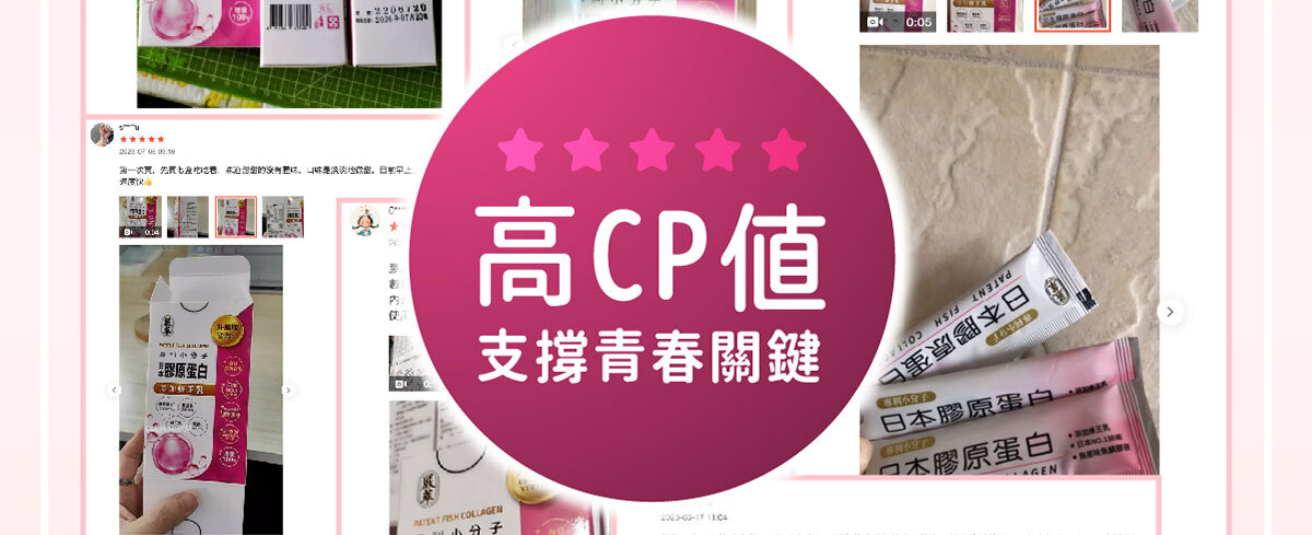 日本NIPPI膠原蛋白-不上妝的好氣色-嚴萃保健-59