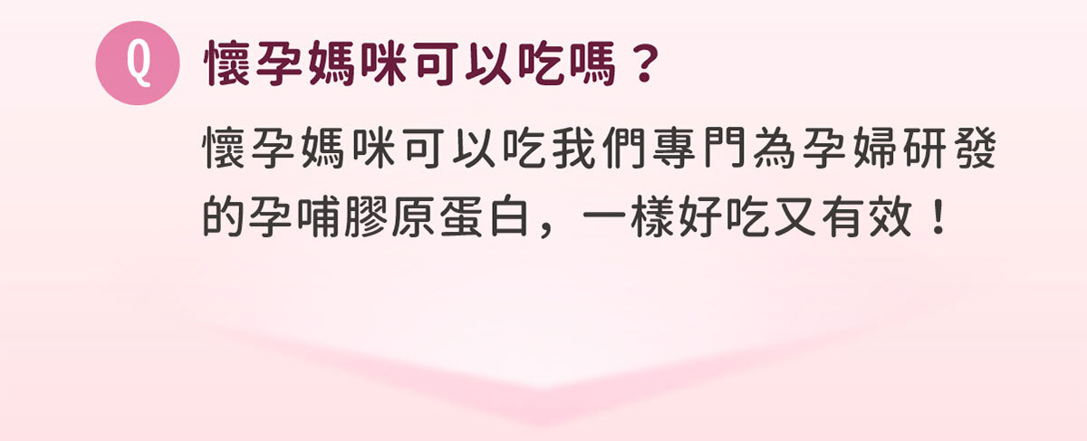 日本NIPPI膠原蛋白-不上妝的好氣色-嚴萃保健-64