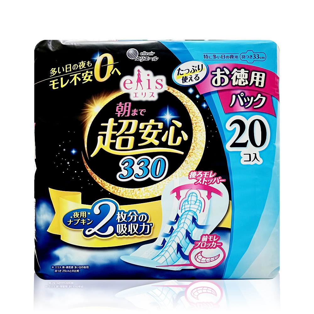 日本大王Elis 防護極安心夜用衛生棉(33cm/20片)(超取限4包)