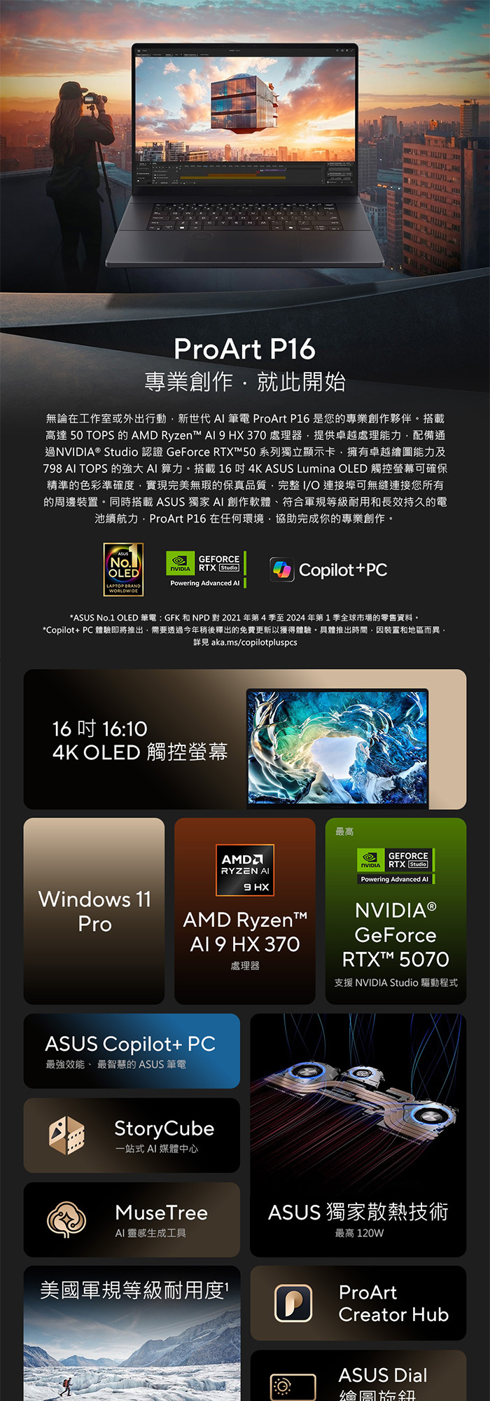 H7606WP-0043KHX370效能