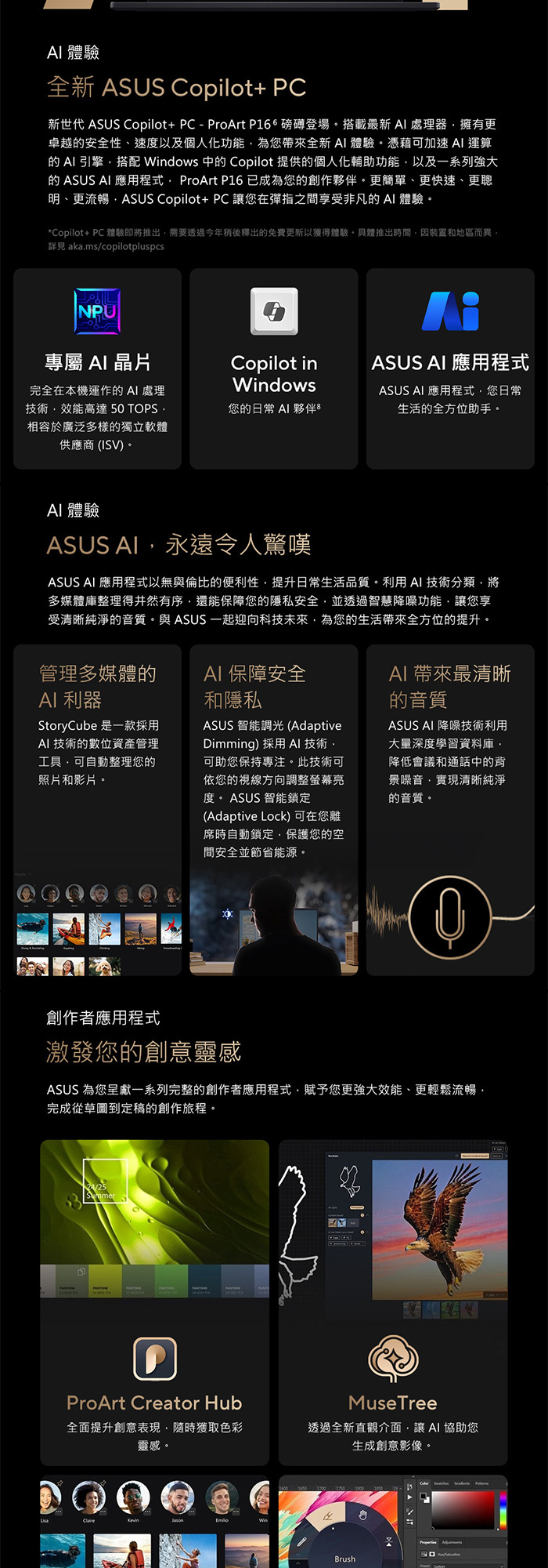 H7606WP-0043KHX370創作者應用程式