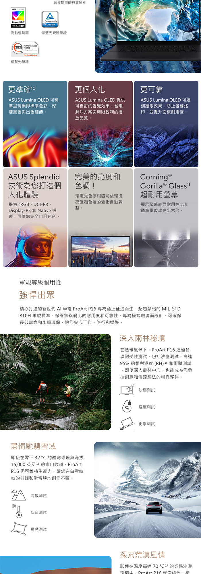 H7606WP-0043KHX370軍規認證