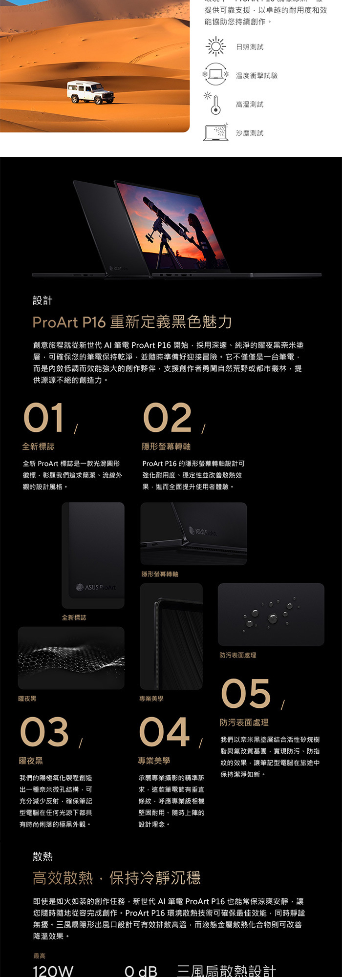 H7606WP-0043KHX370設計