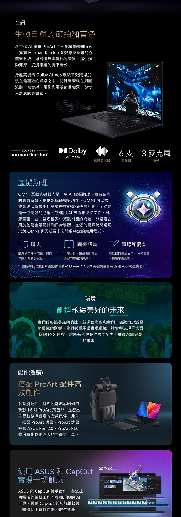 H7606WP-0043KHX370音訊