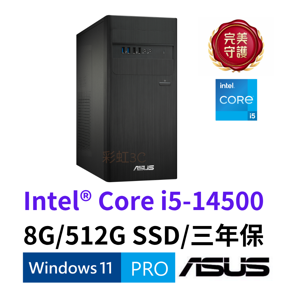 華碩 ASUS S500TER-514500002X 商務桌機 i5-14500/8G/512GSSD/W11P