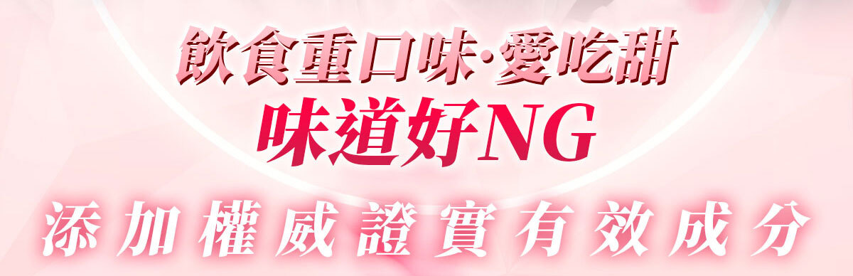 蔓越莓益生菌含甘露糖-嚴萃保健-5