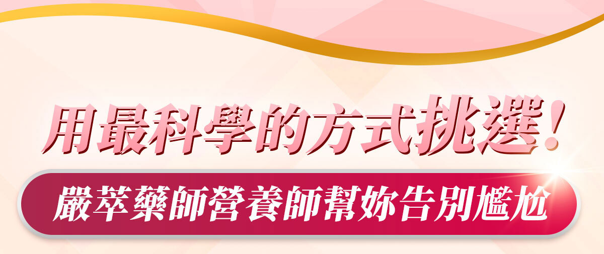 蔓越莓益生菌含甘露糖-嚴萃保健-15