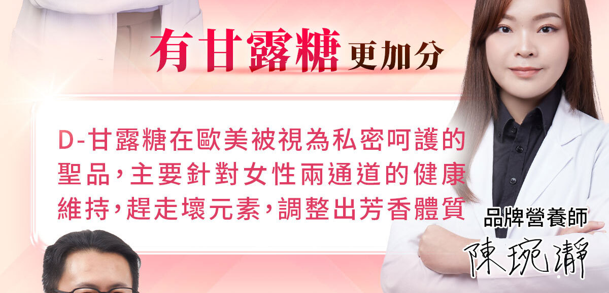 蔓越莓益生菌含甘露糖-嚴萃保健-17