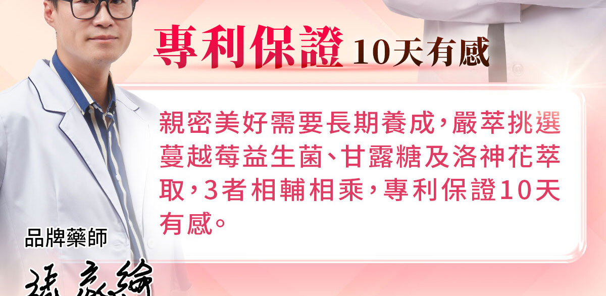 蔓越莓益生菌含甘露糖-嚴萃保健-18