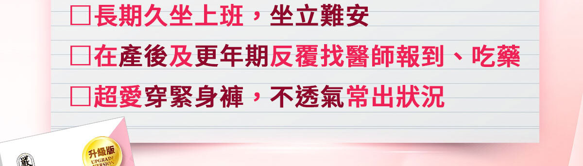 蔓越莓益生菌含甘露糖-嚴萃保健-22