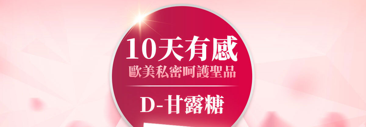 蔓越莓益生菌含甘露糖-嚴萃保健-26