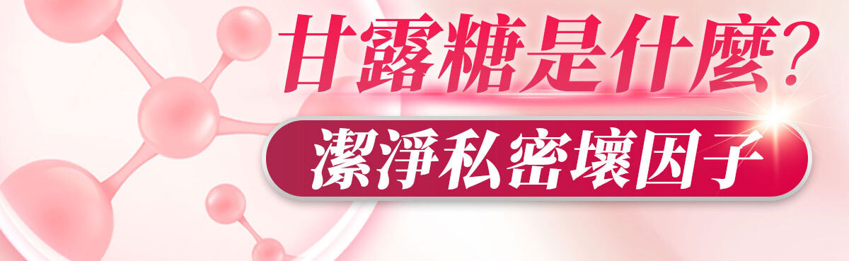 蔓越莓益生菌含甘露糖-嚴萃保健-30