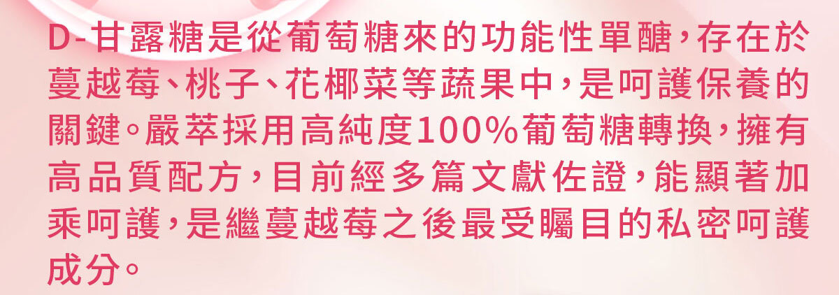 蔓越莓益生菌含甘露糖-嚴萃保健-31