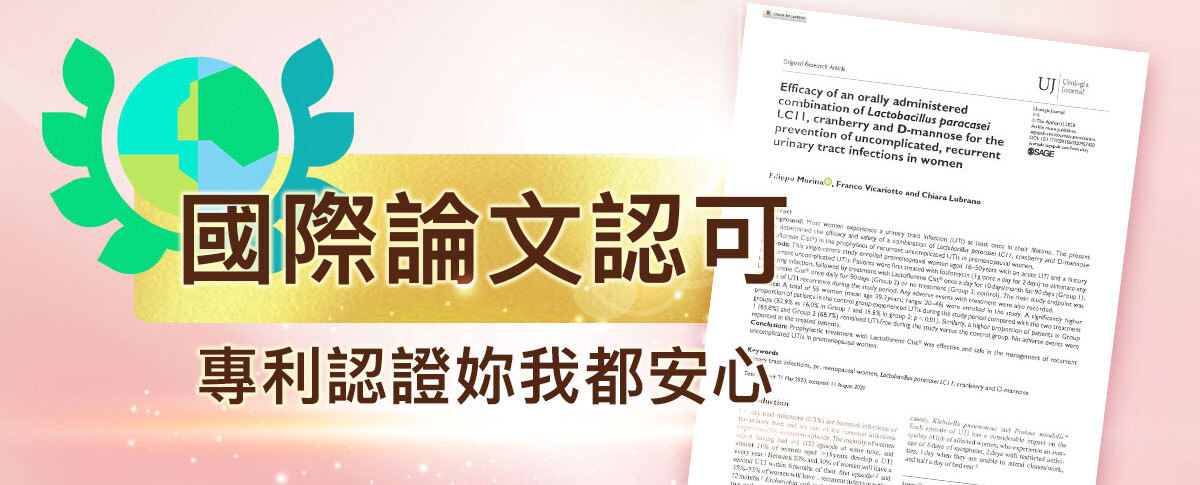 蔓越莓益生菌含甘露糖-嚴萃保健-32