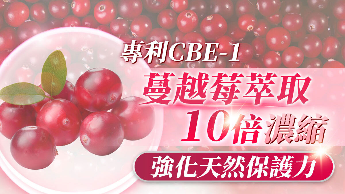 蔓越莓益生菌含甘露糖-嚴萃保健-34