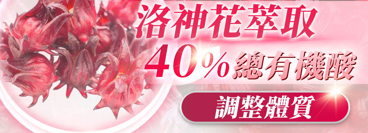 蔓越莓益生菌含甘露糖-嚴萃保健-40