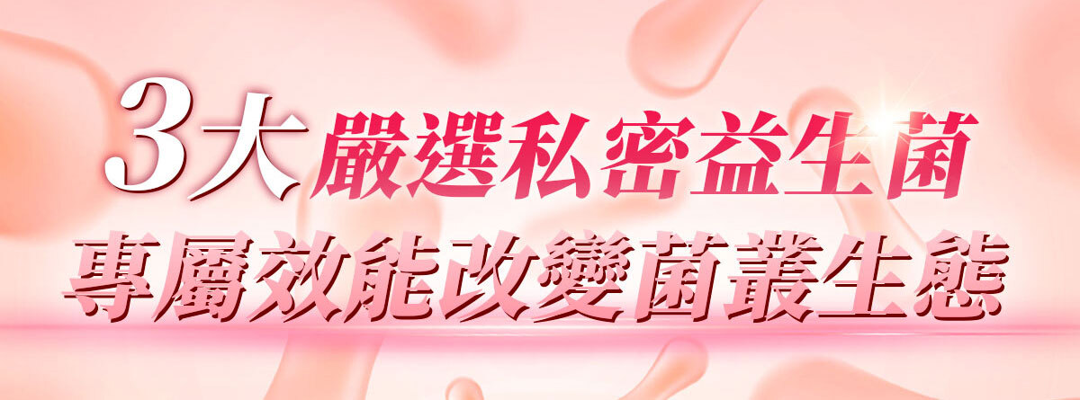 蔓越莓益生菌含甘露糖-嚴萃保健-45