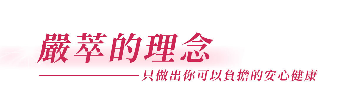 蔓越莓益生菌含甘露糖-嚴萃保健-55