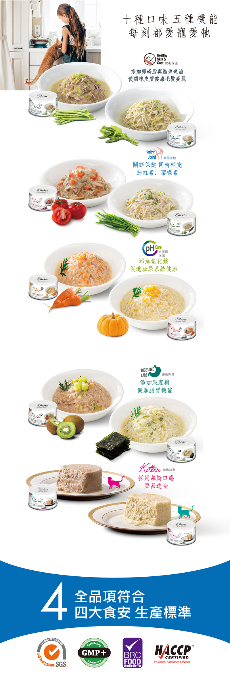 Cherie 法麗全營養主食罐 80g