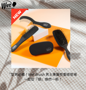 UNIX 男士造型梳組合