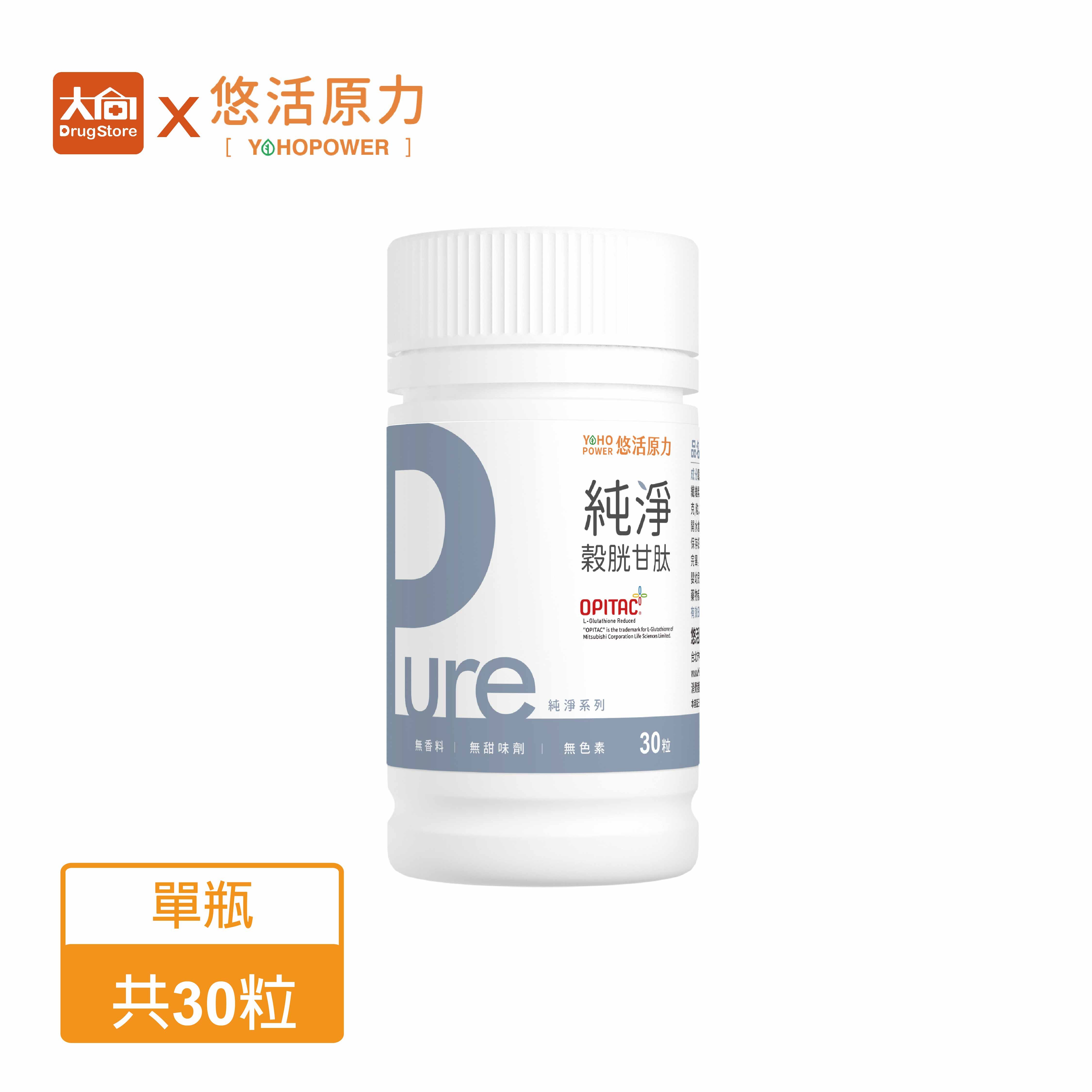 悠活原力 Pure穀胱甘肽植物膠囊 30入/瓶