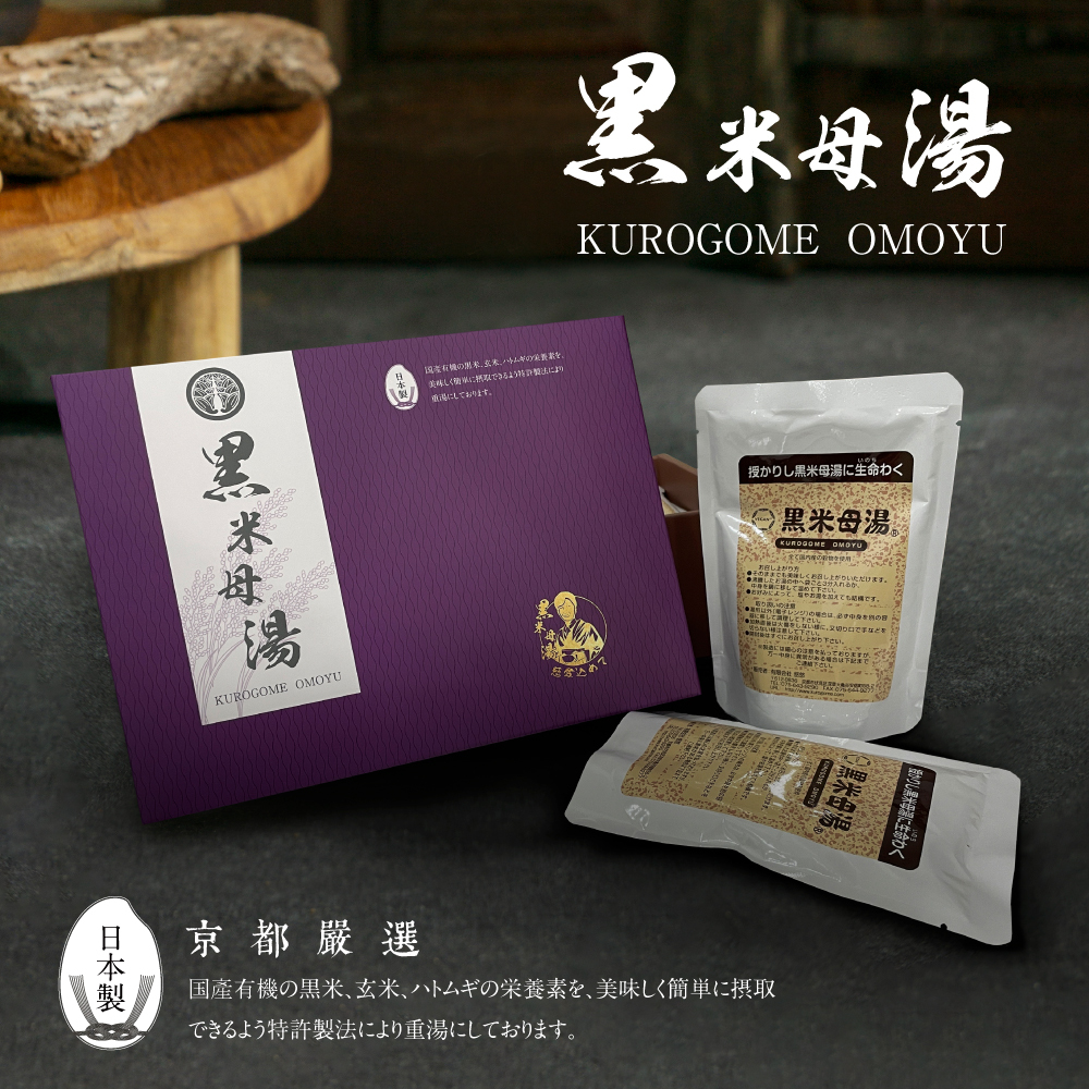 【經濟組】黑米母湯 (30包加贈10包) 無禮盒