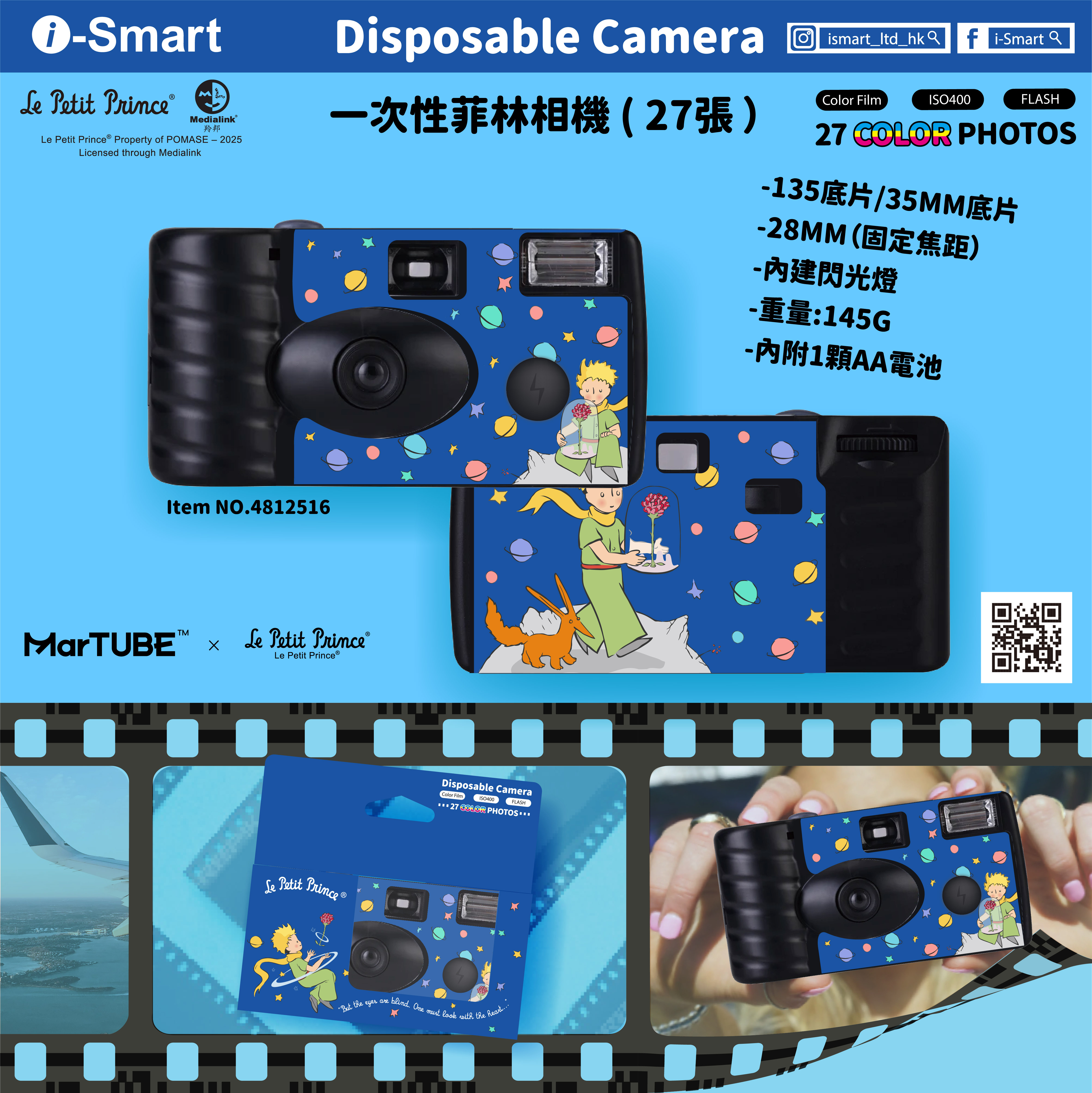 i-Smart Disposable Camera (The Little Prince)-Blue