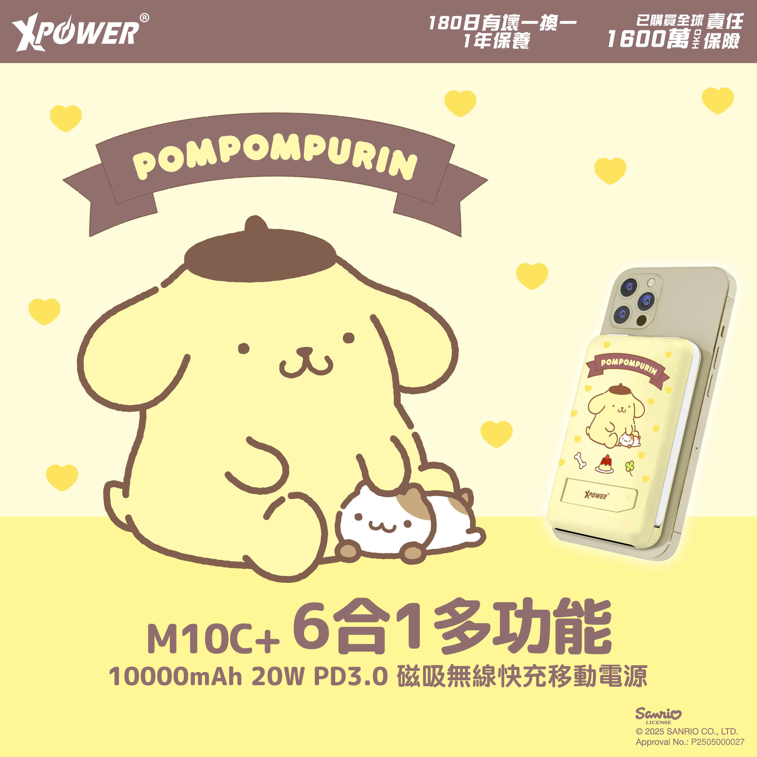 (雙TypeC線版)XPower x Sanrio Pompompurin M10C+ 6合1 10000mAh多功能迷你20W PD3.0+ 磁吸無線快充移動電源