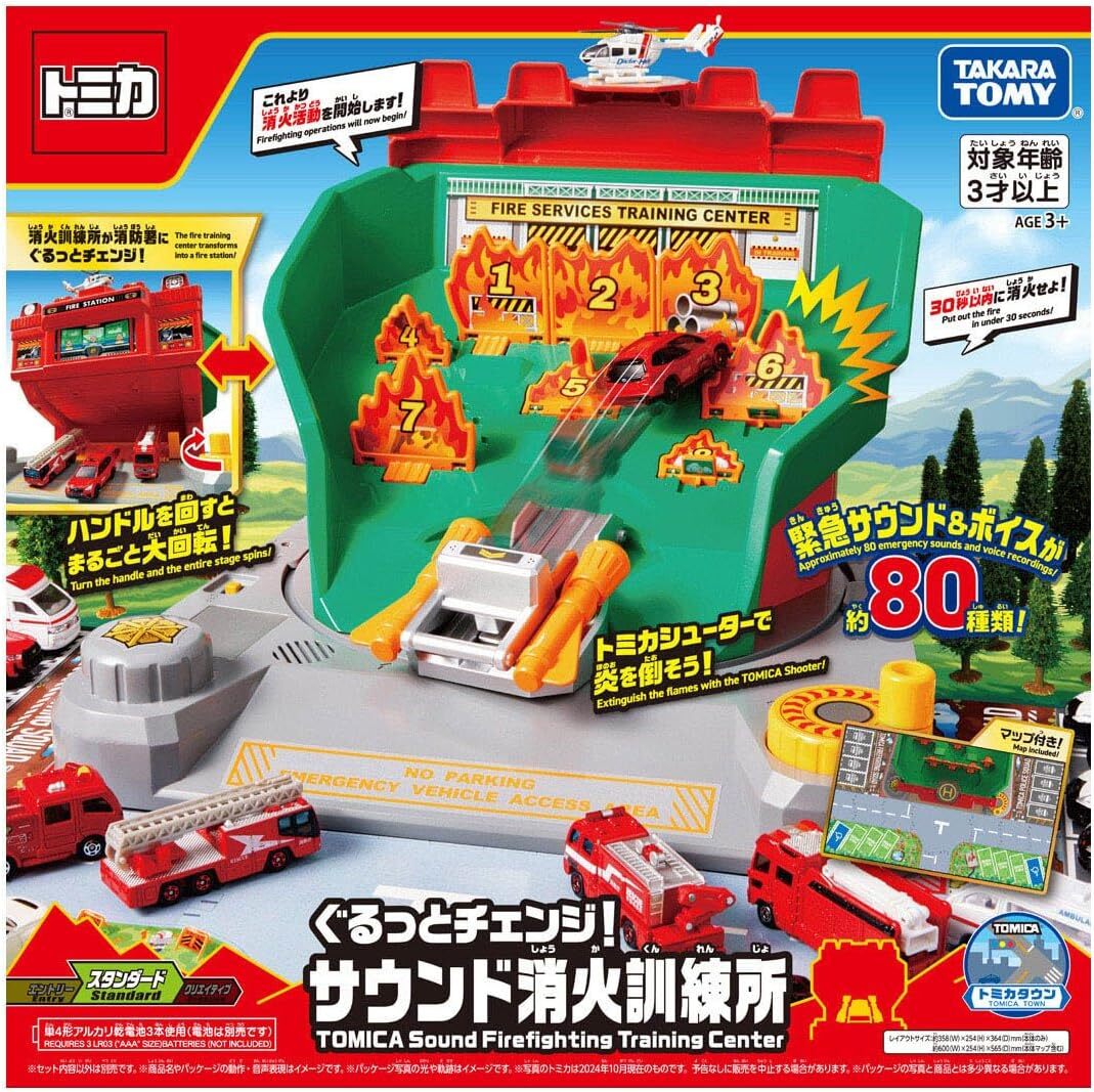 《 TAKARA TOMY 》 TOMICA 消防訓練中心