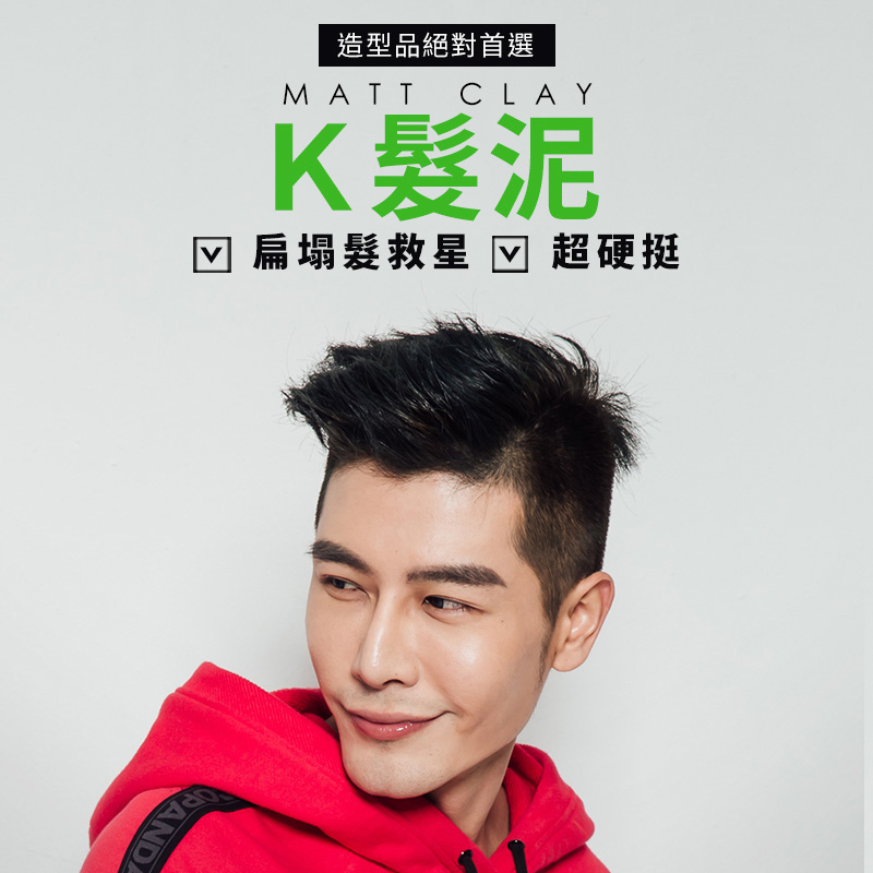 DREAM TREND 凱夢 K髮泥 80g【AK019】