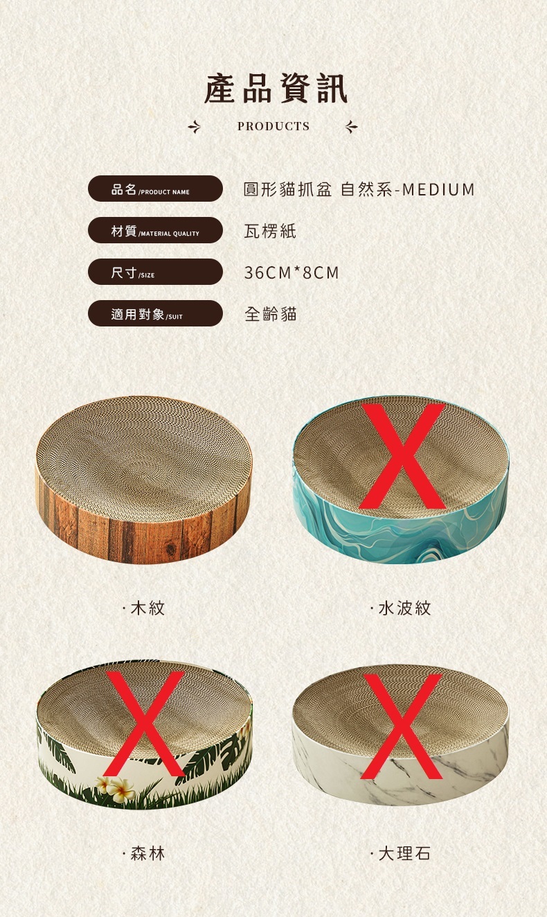 T.N.A. 悠遊 | 圓形貓抓盆 - 木紋(中)-36×36×8cm