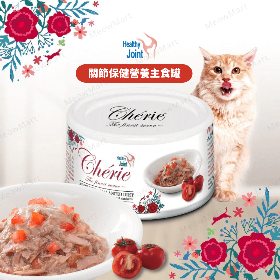 Cherie 法麗【關節保健】全營養主食罐 (吞拿魚+番茄) 80g