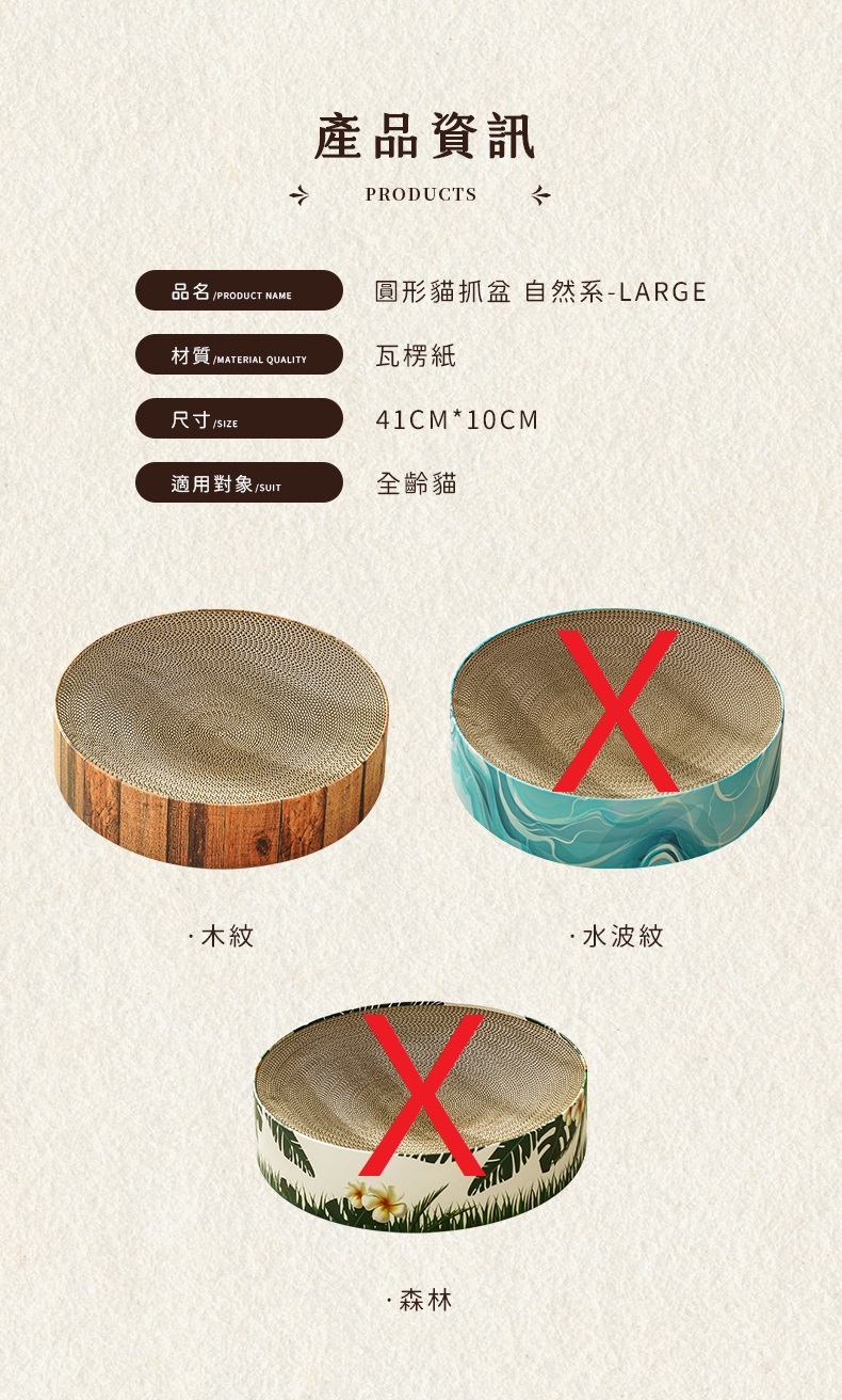 T.N.A. 悠遊 | 圓形貓抓盆 - 木紋(中)-36×36×8cm