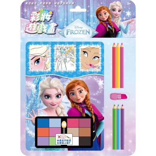彩妝遊戲畫 冰雪奇緣