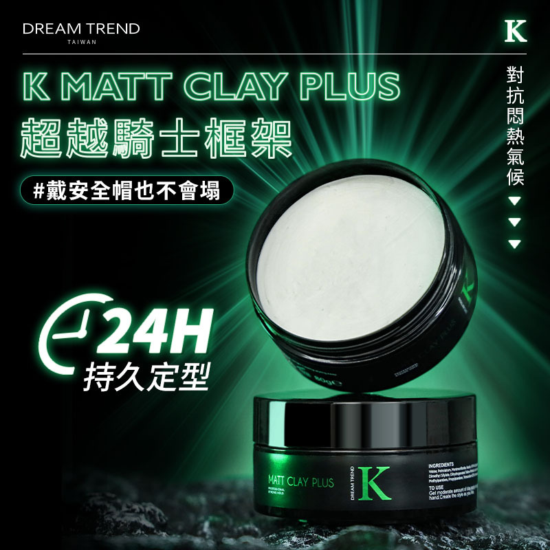 DREAM TREND 凱夢 K髮泥Plus 80g【AK018】
