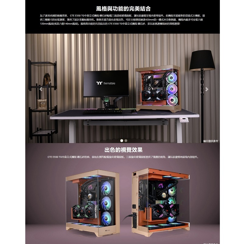 米特3C數位–Thermaltake 曜越 CTE E550 TG 中直立式機殼 黑色/白色/抹茶綠/礫石沙