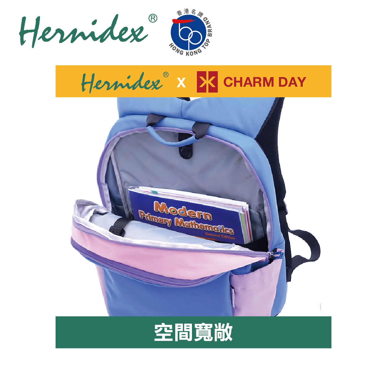 Hernidex 好而得 超輕巧護脊書包 20L (粉紅+粉紫色)