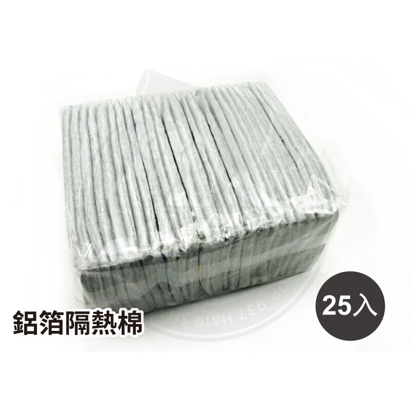 熱塑隔熱棉(洞)