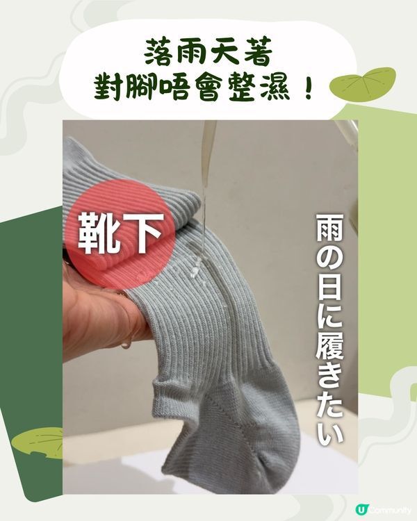 日本代購3 coins 防水襪 (1 套4 色)